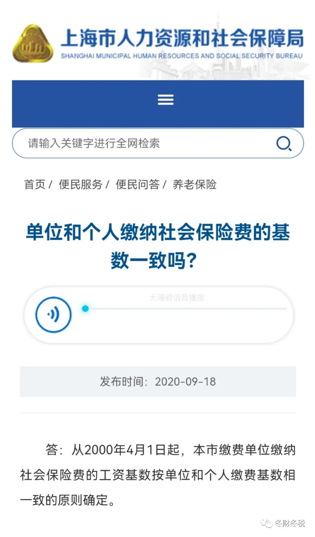 企业社保缴费流程及方法,企业社保缴交情况说明