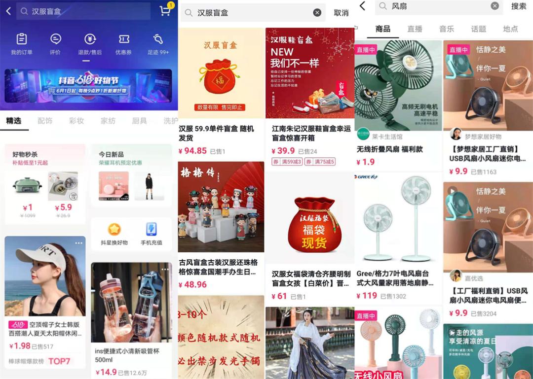 抖音小店如何选品才能做爆款,抖音小店做无货源怎么操作