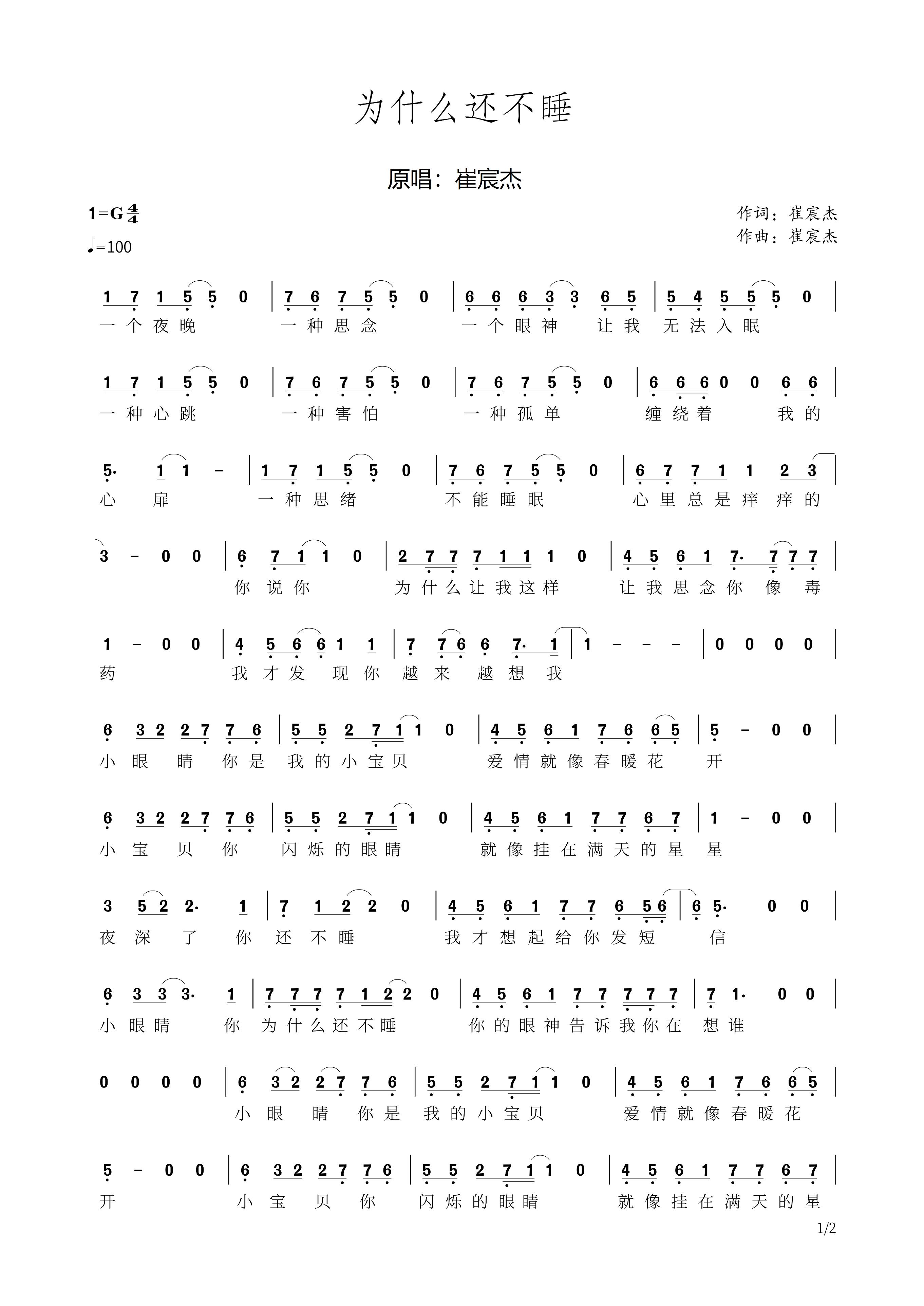 崔宸杰新歌,崔宸杰唱片