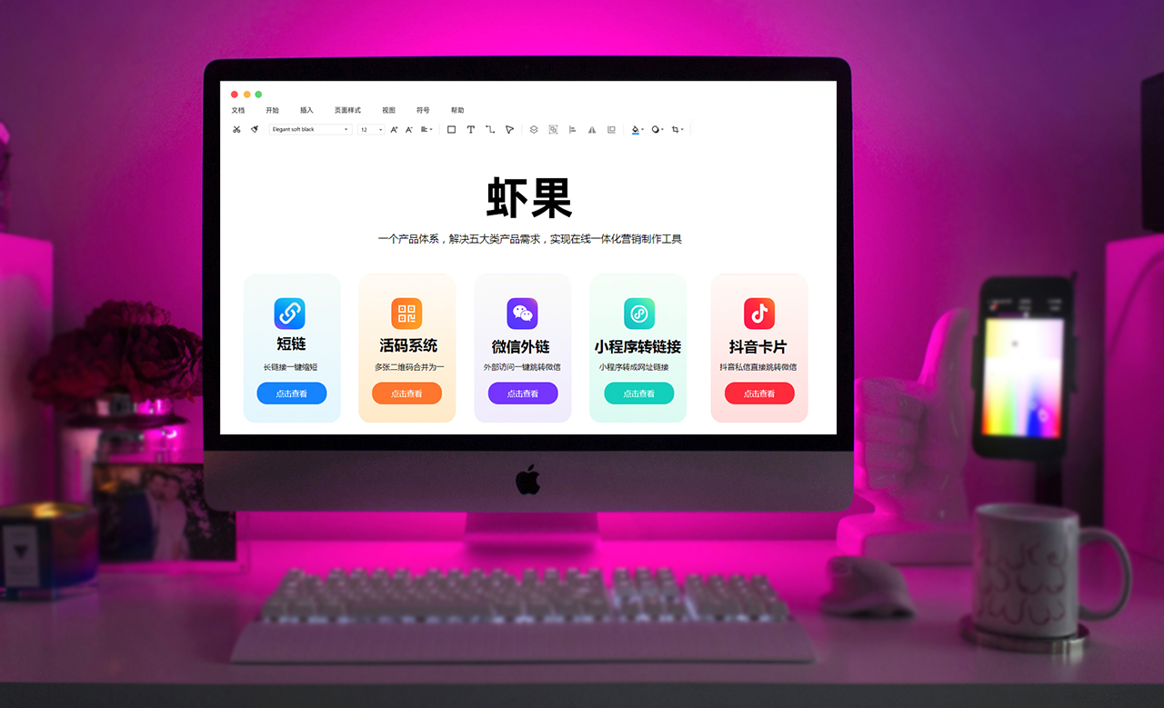 抖音直播小风车跳转微信公众平台,抖音小风车跳转企业微信怎么操作