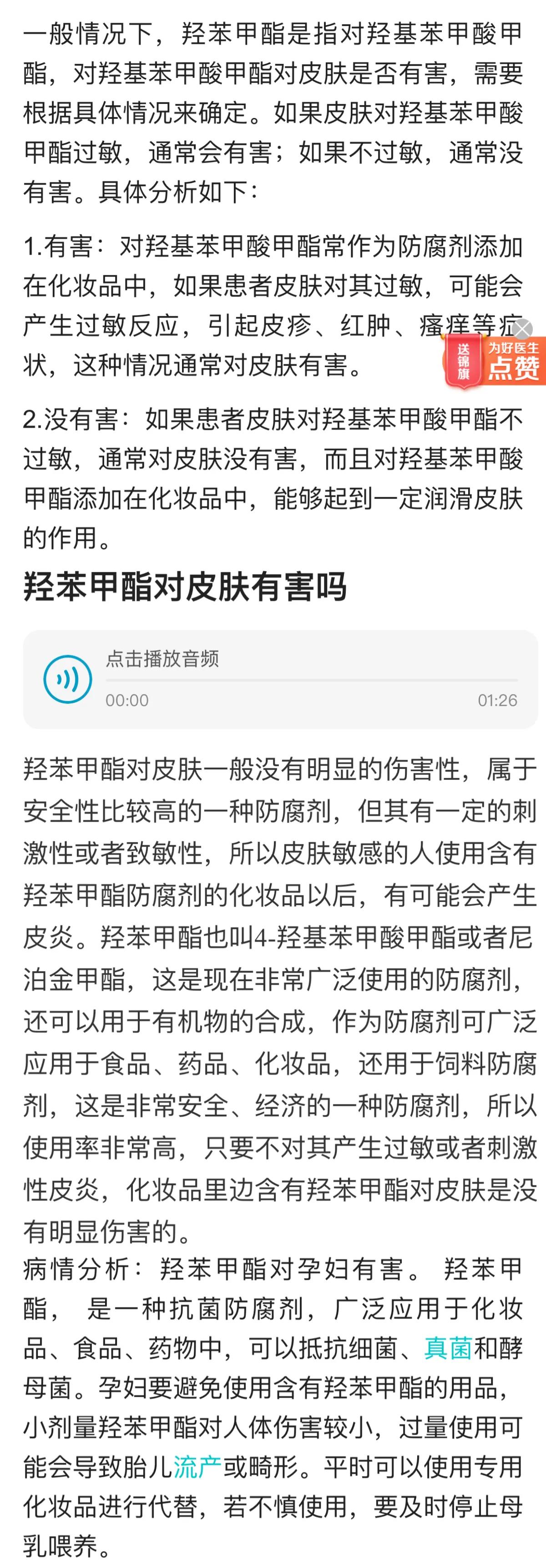 面膜篇排雷（一）