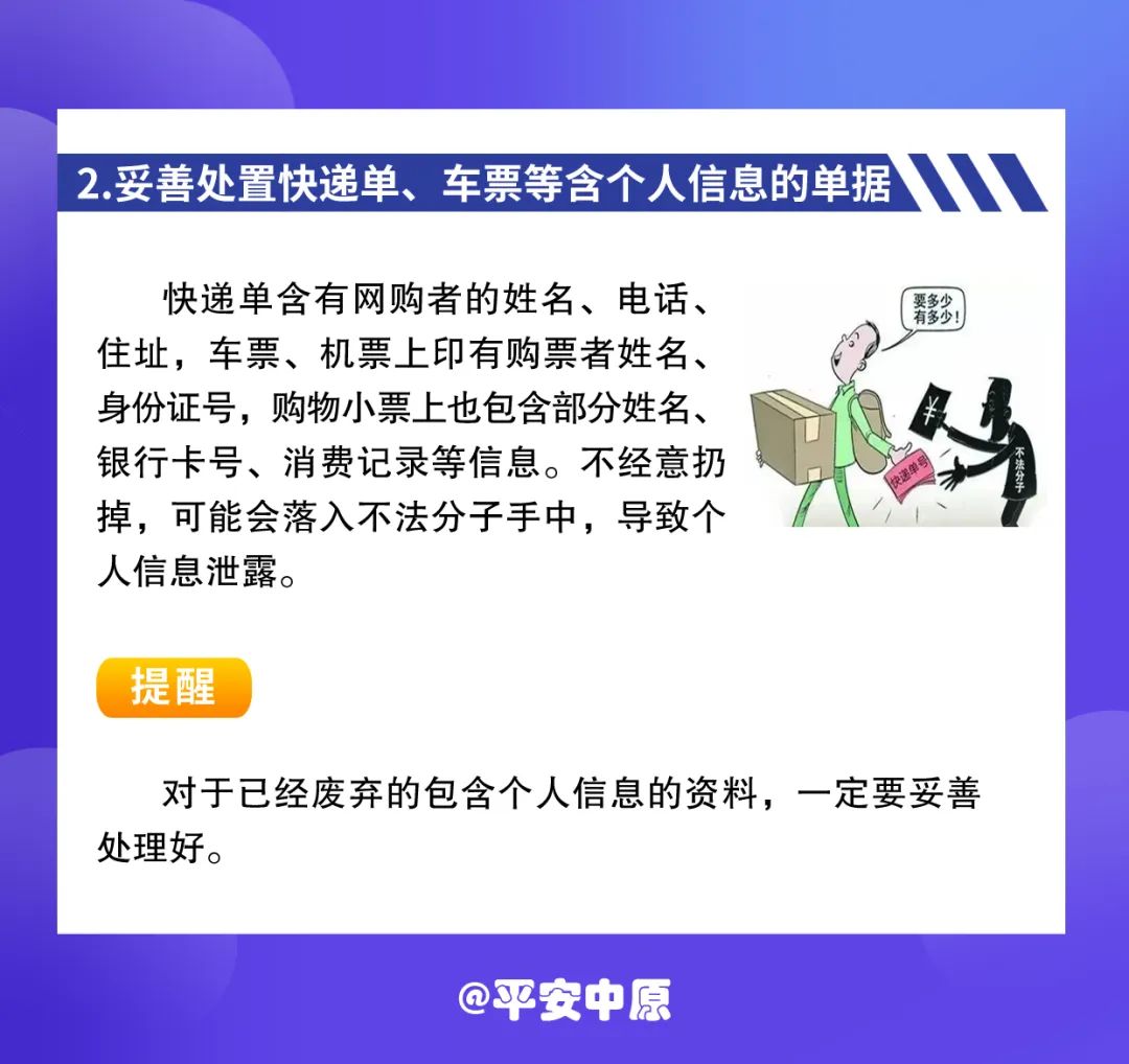 如何知道个人信息是不是被泄露了,个人信息泄露法院怎么判