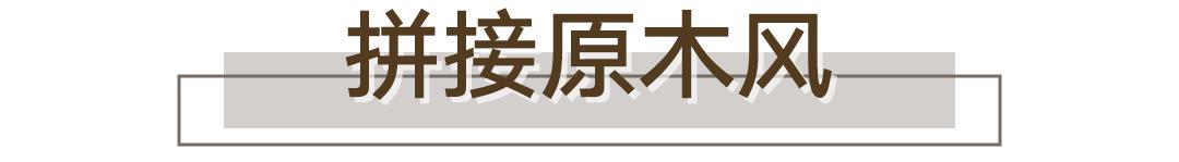 微水泥配极简风格,微水泥的搭配