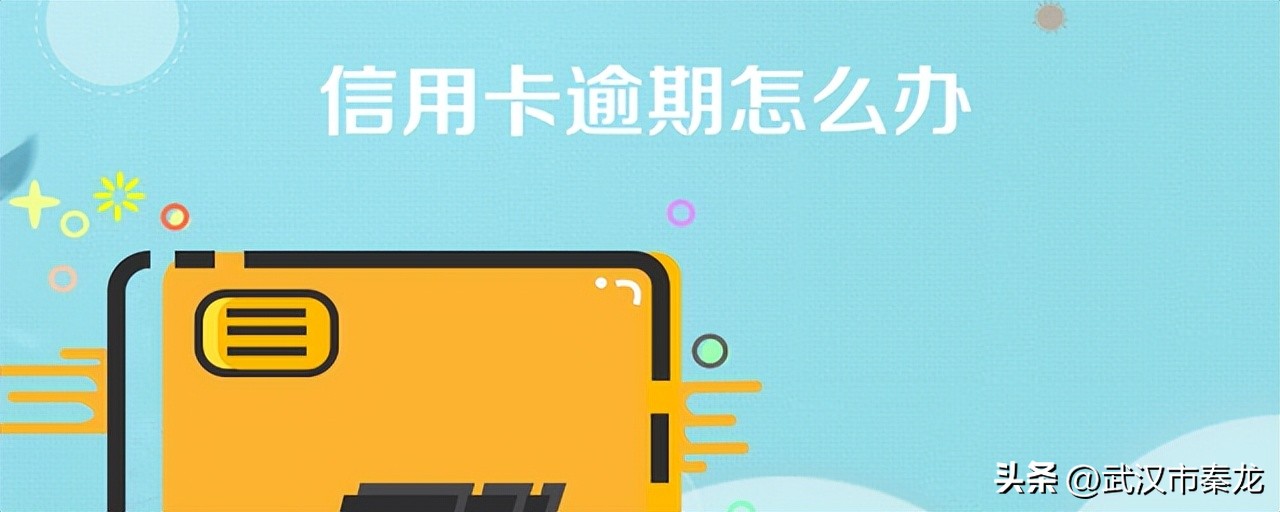 信用卡逾期委托了第三方怎么处理,信用卡逾期收到法院传票怎么处理