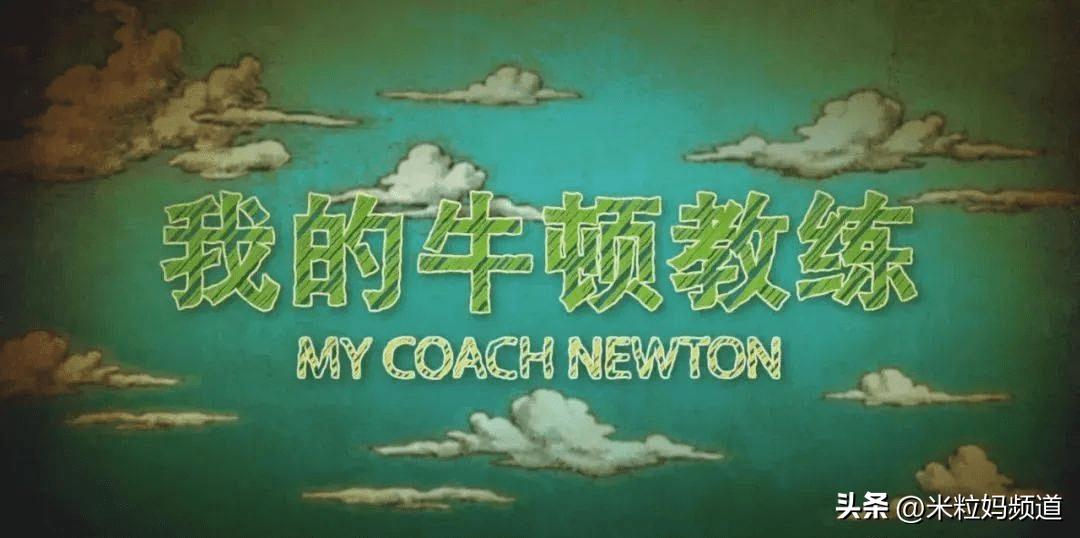 五部初中生必看物理纪录片,学物理必看的五部纪录片