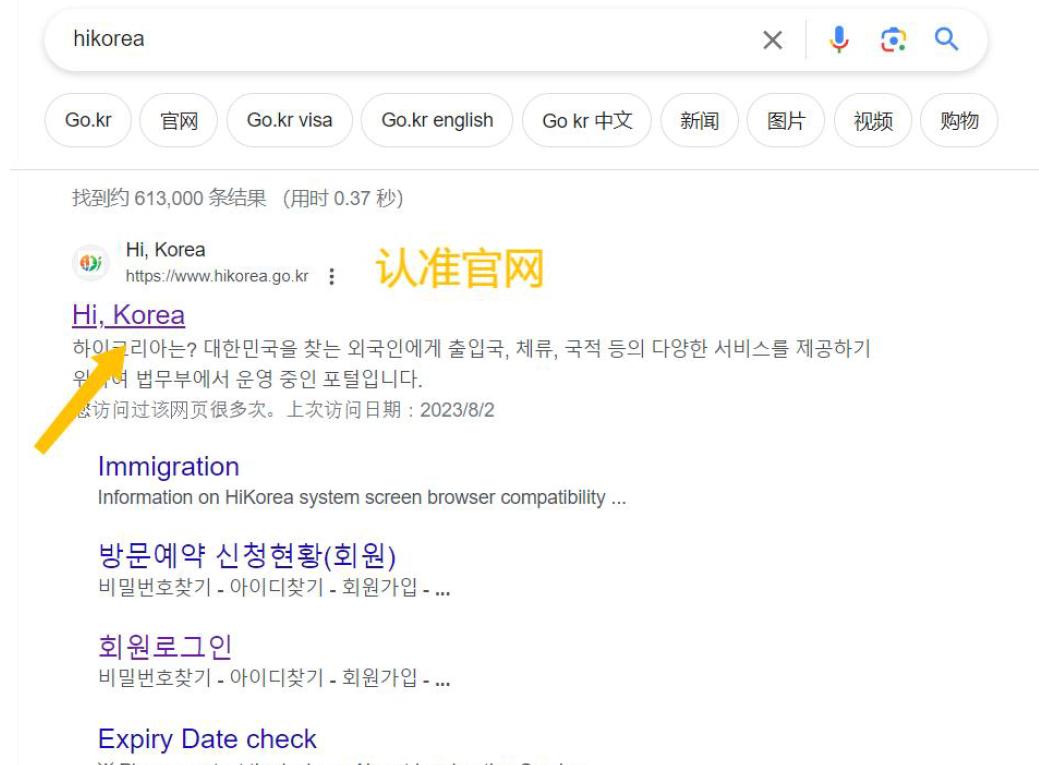 韩国打工证怎么网上申请,韩国打工手续办理流程