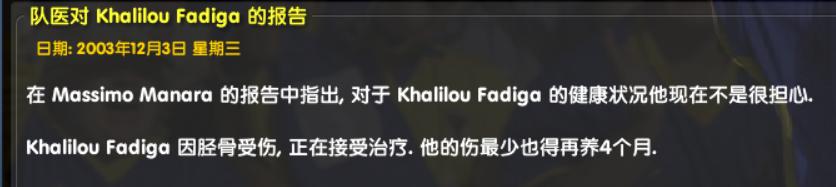 米兰03-04年阵容,cm0304国际米兰阵容