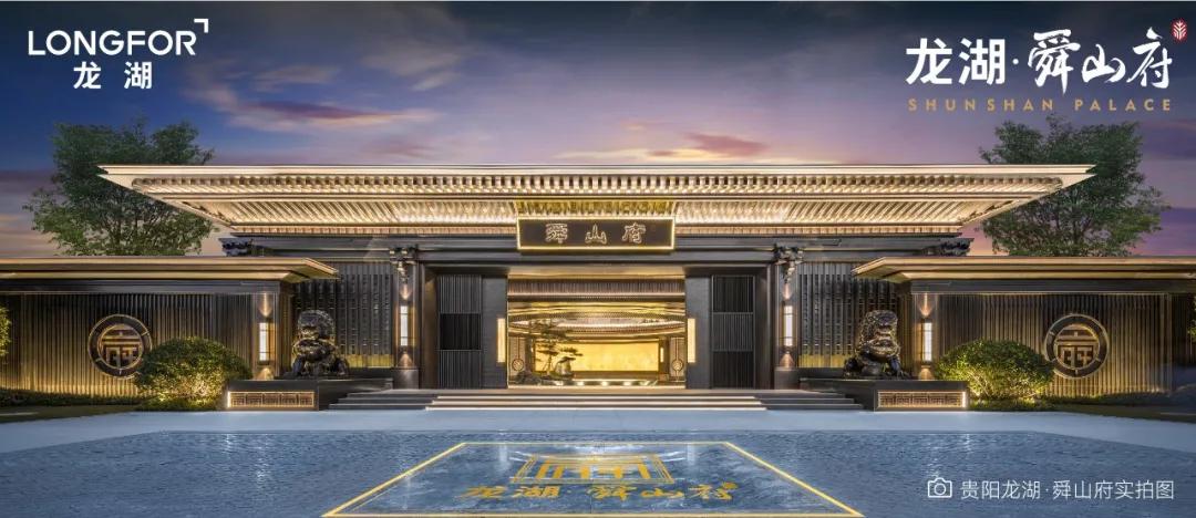 2021贵阳目前最好的楼盘是哪,2024年贵阳哪些楼盘值得买