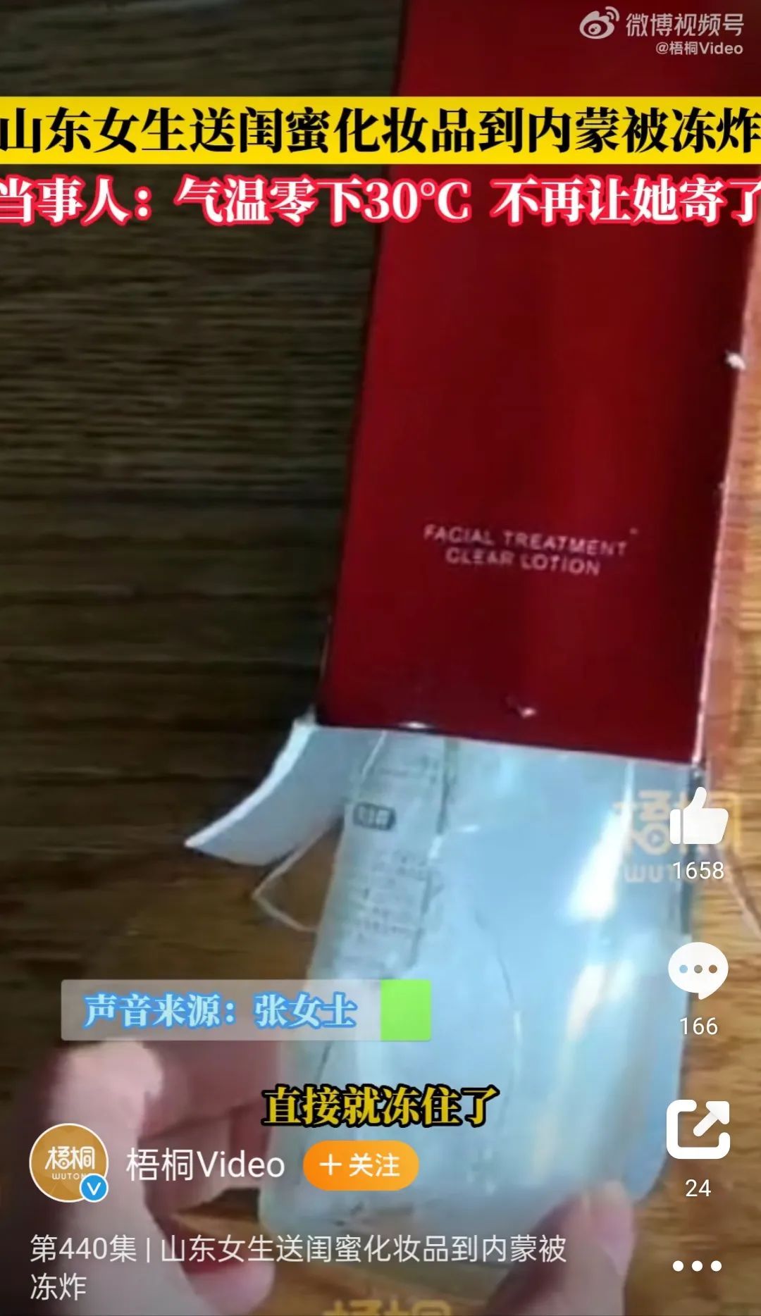 SK-II神仙水降价了吗,sk-ii神仙水结冰正常吗