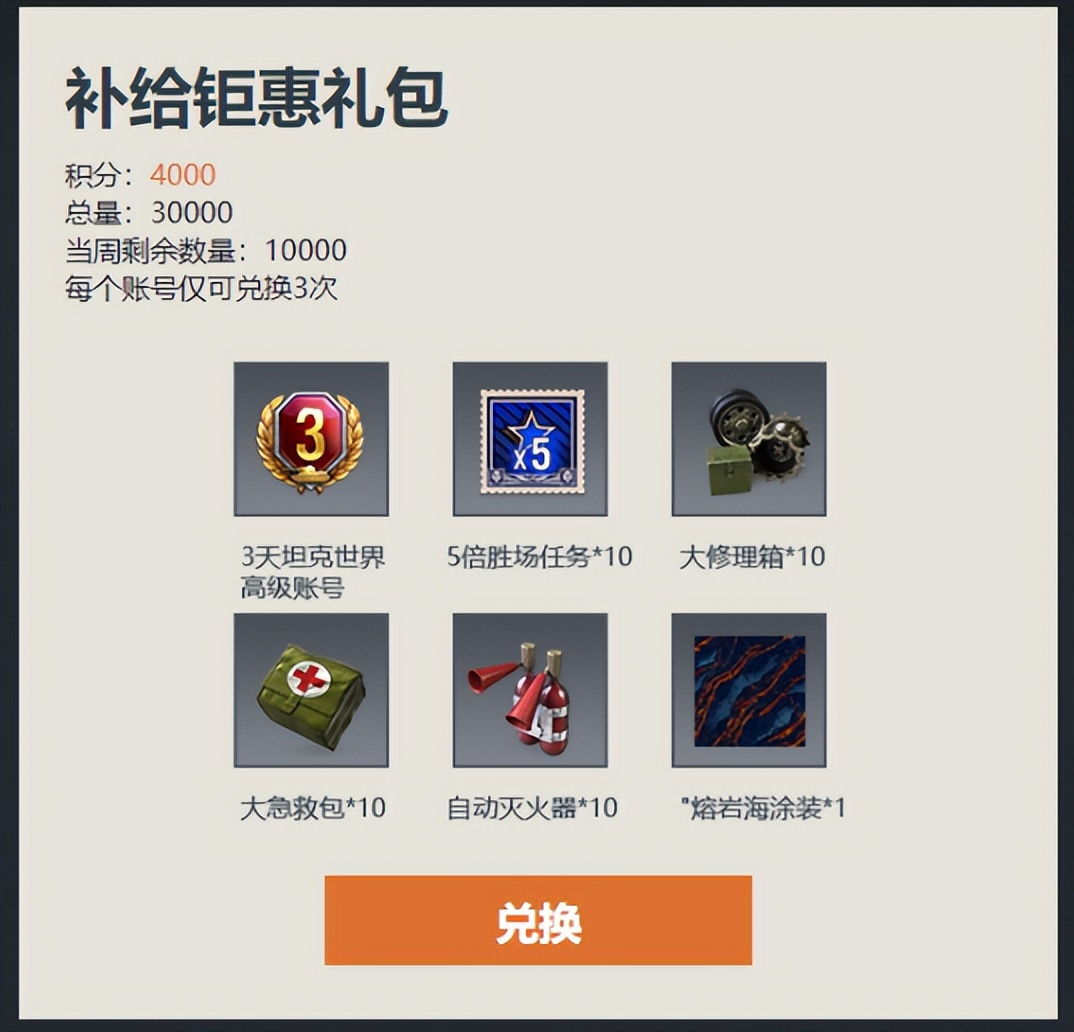 周年庆积分计算,周年庆典积分兑换