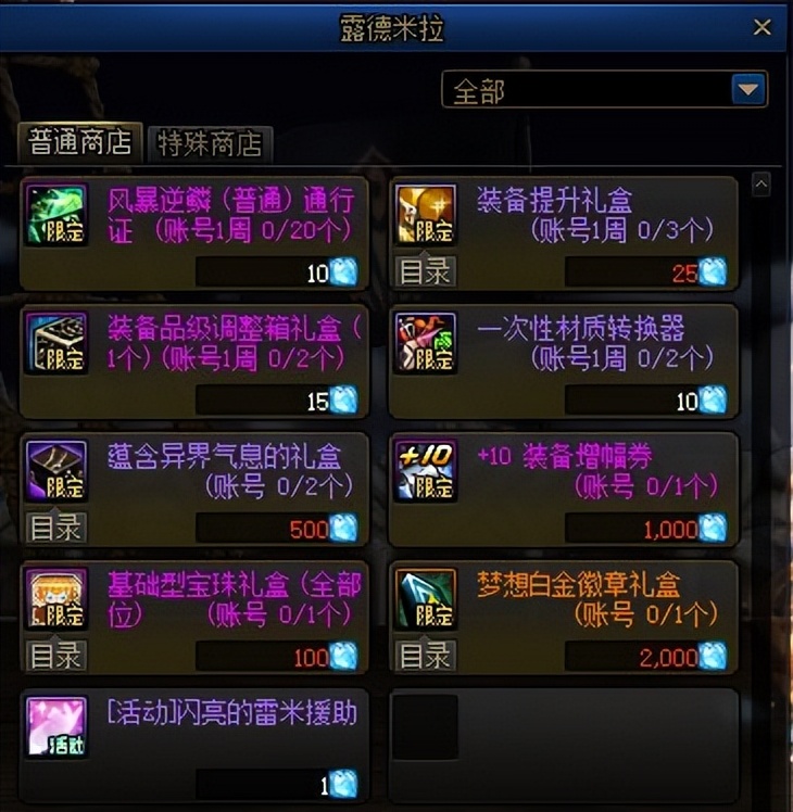 dnf2024年春节版本爆料,dnf2023年新春天空套