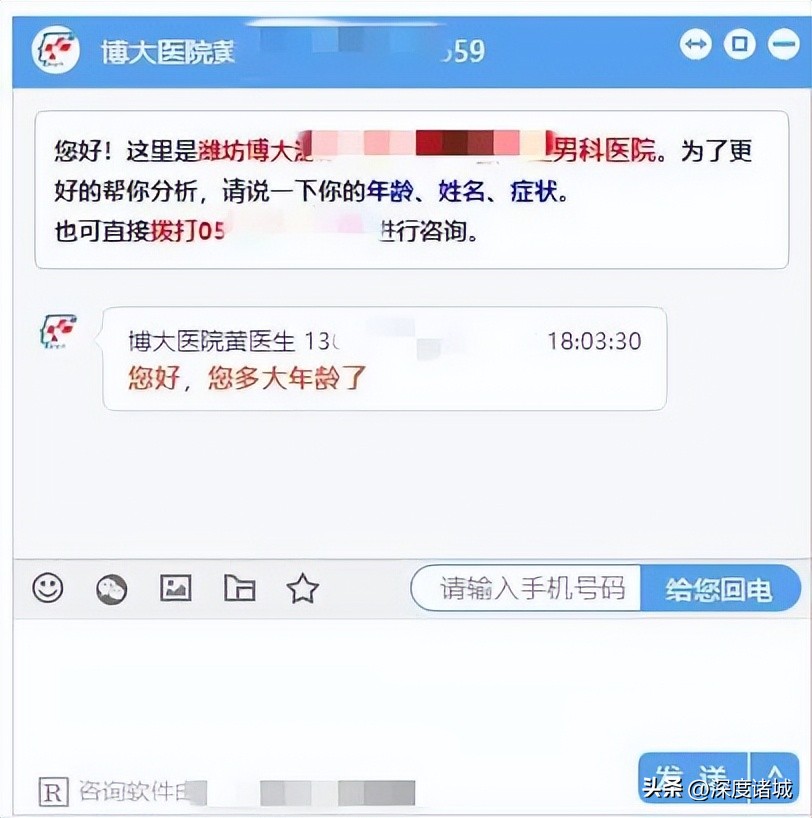 男子投诉男科医院,诸城投诉医院电话