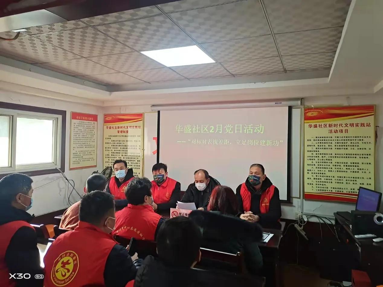 对标对表主题党日活动方案,支部对标交流主题党日活动