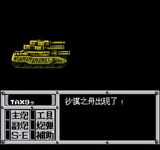 重装机兵fc攻略隐藏物品,fc重装机兵新手详细图文攻略