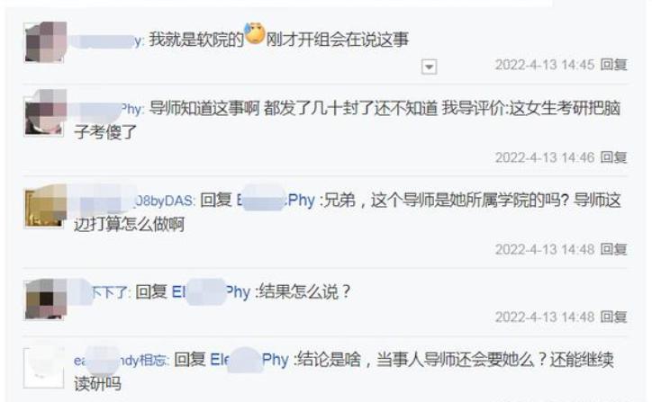 北工大一拟录取研究生,北工大研究生不当言论