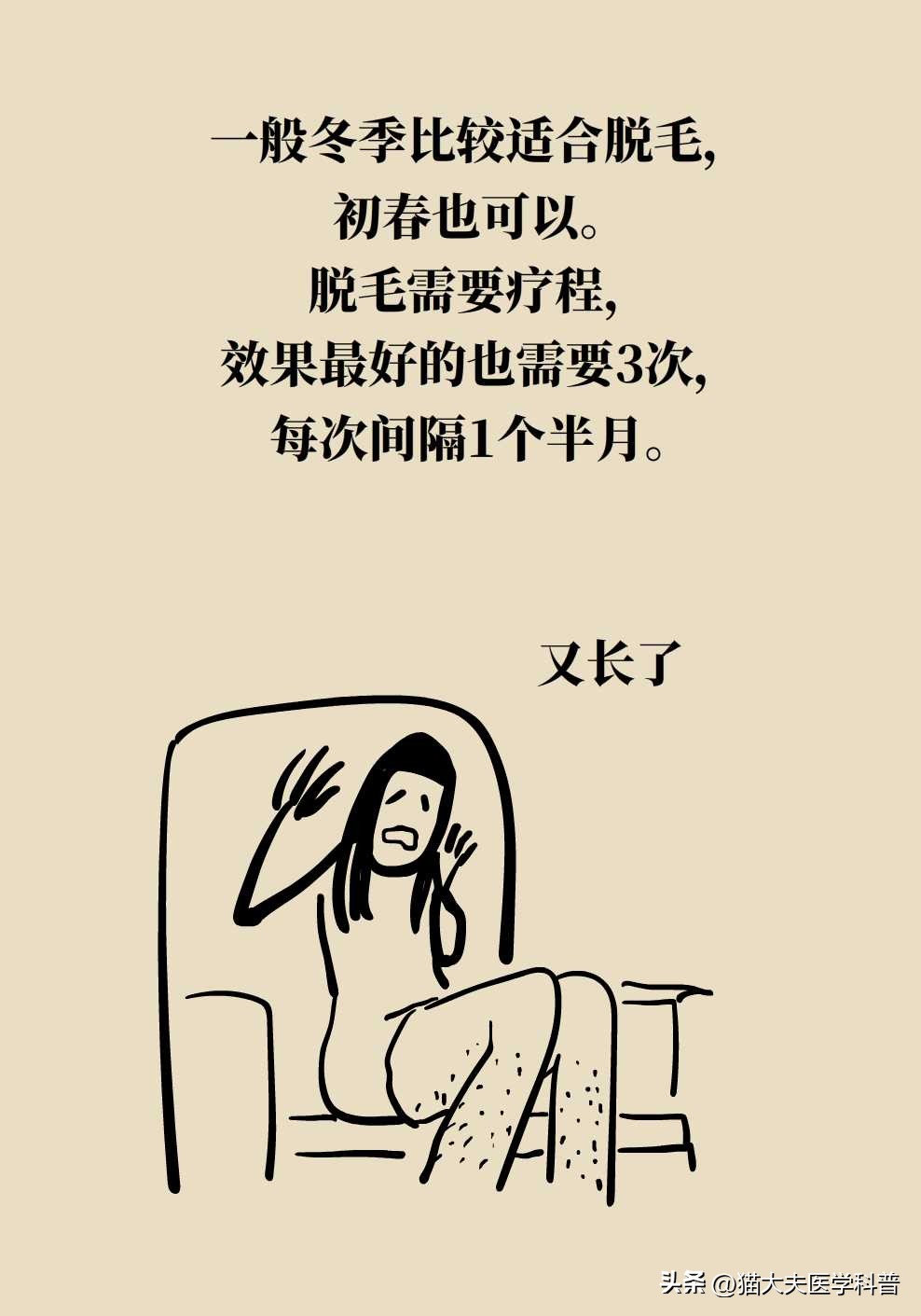 opt激光脱毛是永久的吗,激光男士脱毛永久简单方法