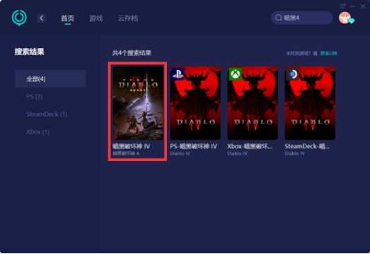 暗黑破坏神4安装老提示错误,暗黑4暗黑破坏神