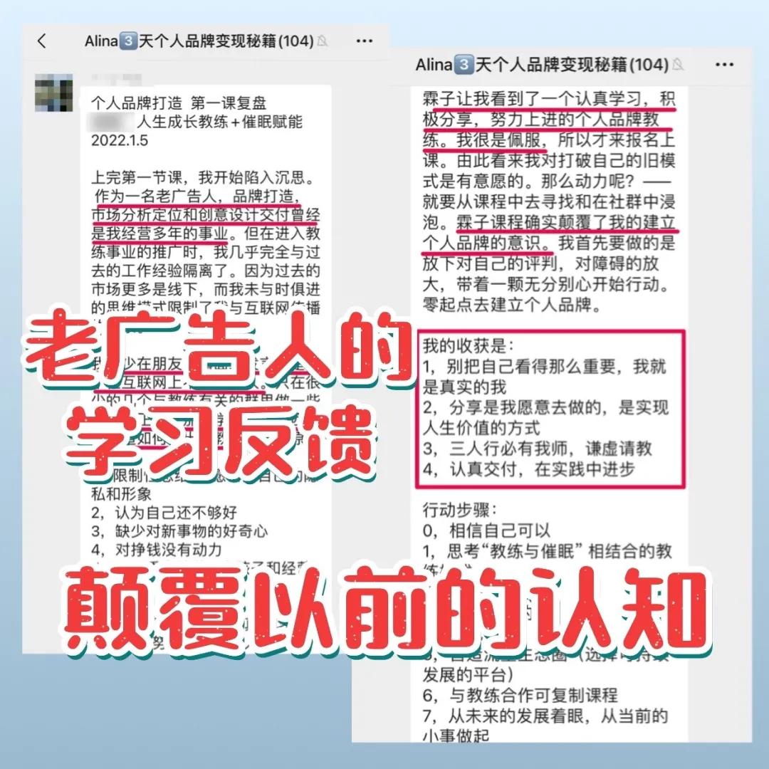 人生教练是怎么赚钱的,副业创富指南