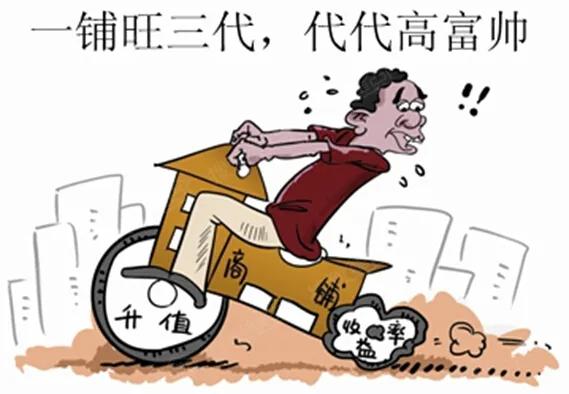 一铺三代是现实的吗,一铺养三代的真实历史