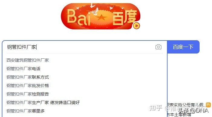 *今条头日**下拉词、推荐搜索词是怎么出现的原理解析