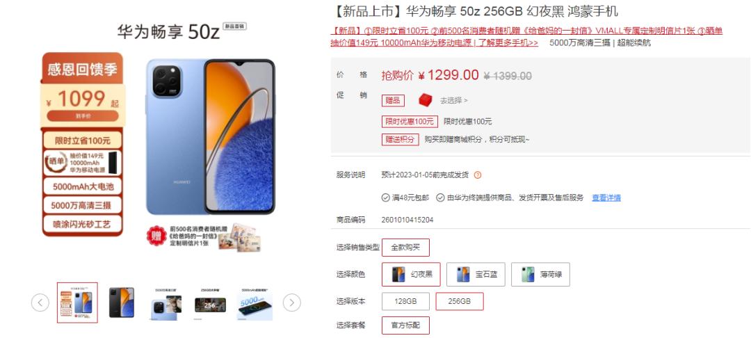 华为新款4g手机价格何时公布,华为最新发布512g手机