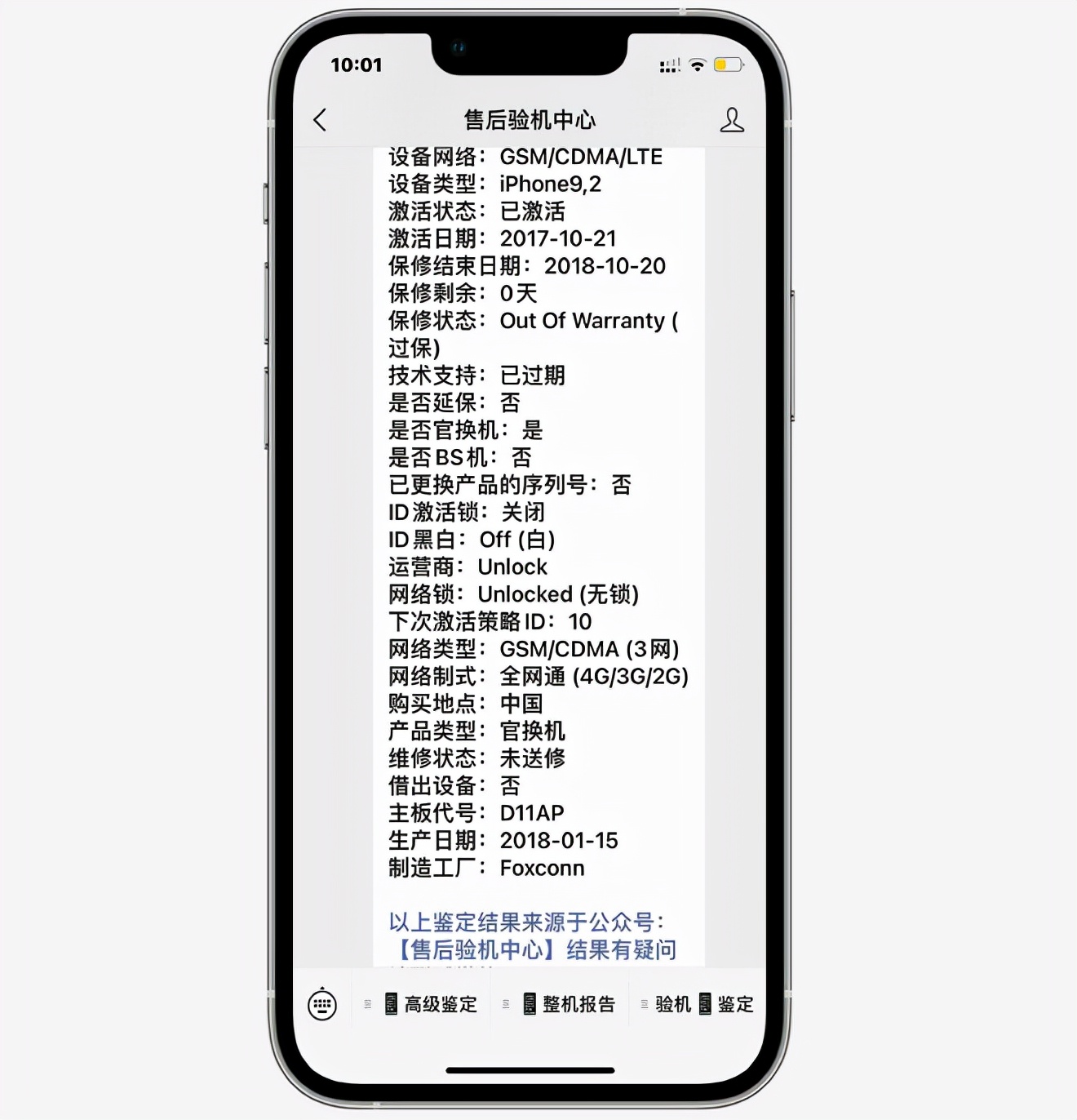 苹果机皇17年,苹果当年机皇