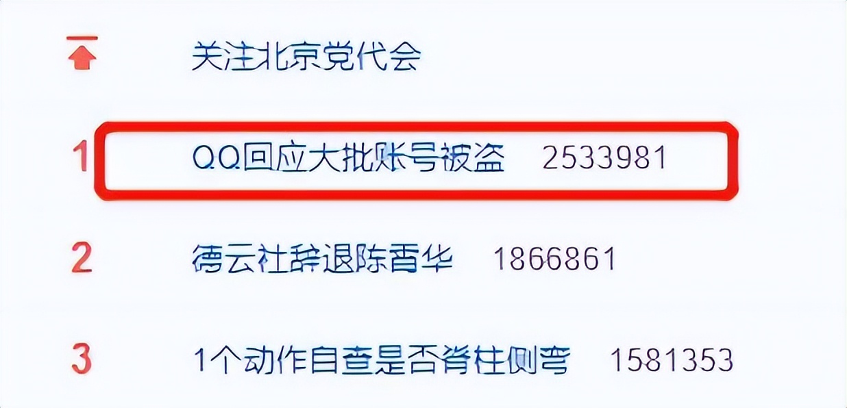 总结2点Q号被盗的情况，已有大量玩家中招，被迫成为了“*鸨老**”