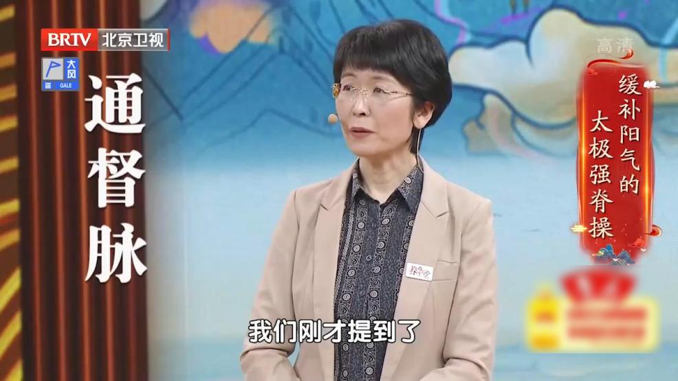 损耗阳气的4件事，你可能每天都在做！一组穴位一杯茶，缓补阳气