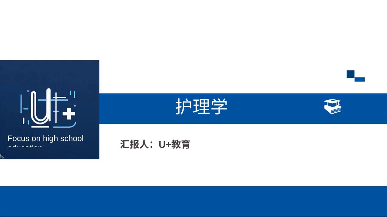 药学专业和护理学专业哪个好,护理学主要有什么专业