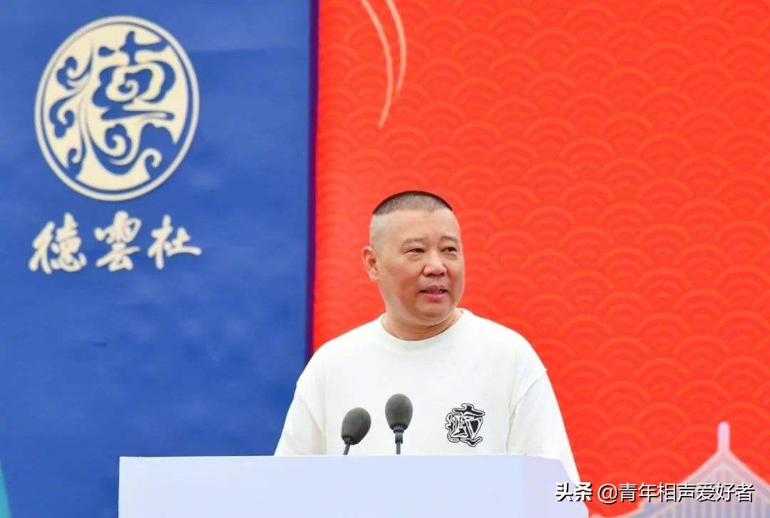 德云社嘉年华郭德纲看男足,德云社郭德纲什么时候来天津