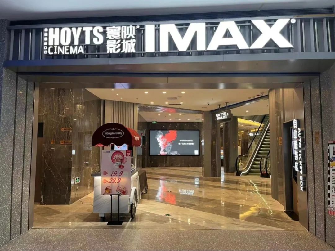 福田电影院,深圳福田区电影院推荐