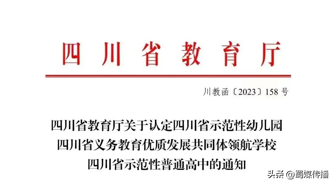 泸州市泸师范附属小学,四川省泸师附小