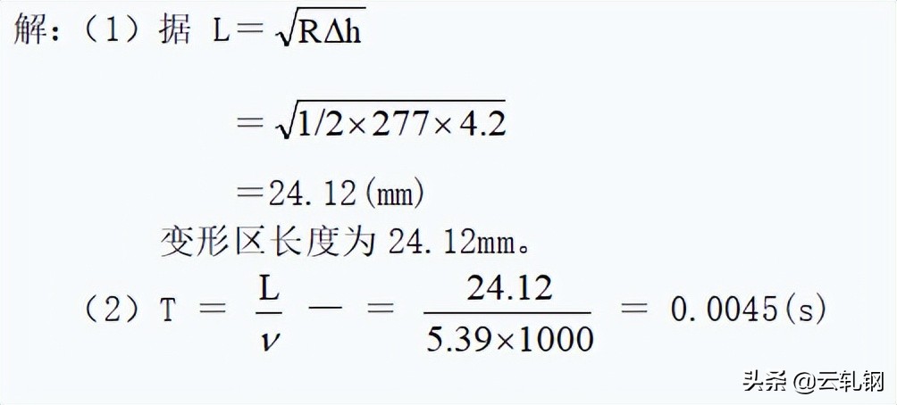 无缝钢管轧钢模拟考试试题,轧钢机械辅助设备试题