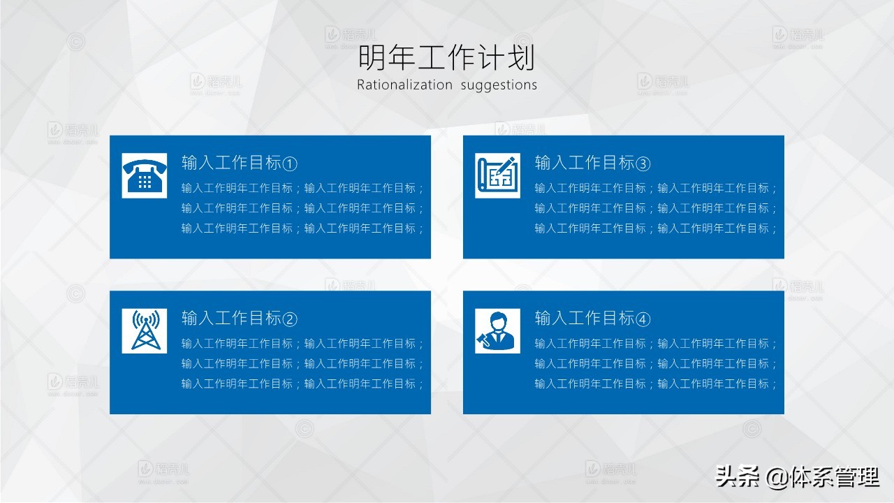 商务年终工作总结ppt模板,商务ppt年终总结制作技巧