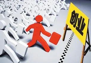 年轻人怎样创业最有效,年轻人如何创业做好生意