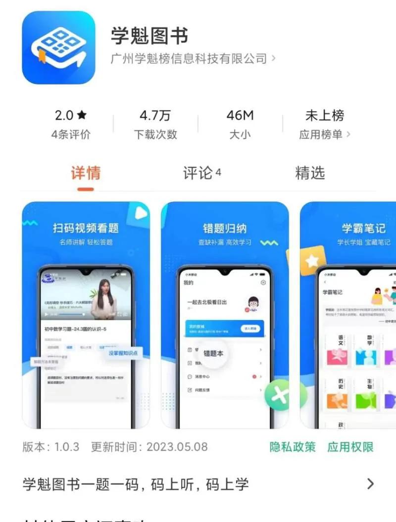 学魁榜邱崇讲课怎么样,学魁榜邱崇厉害还是周帅厉害