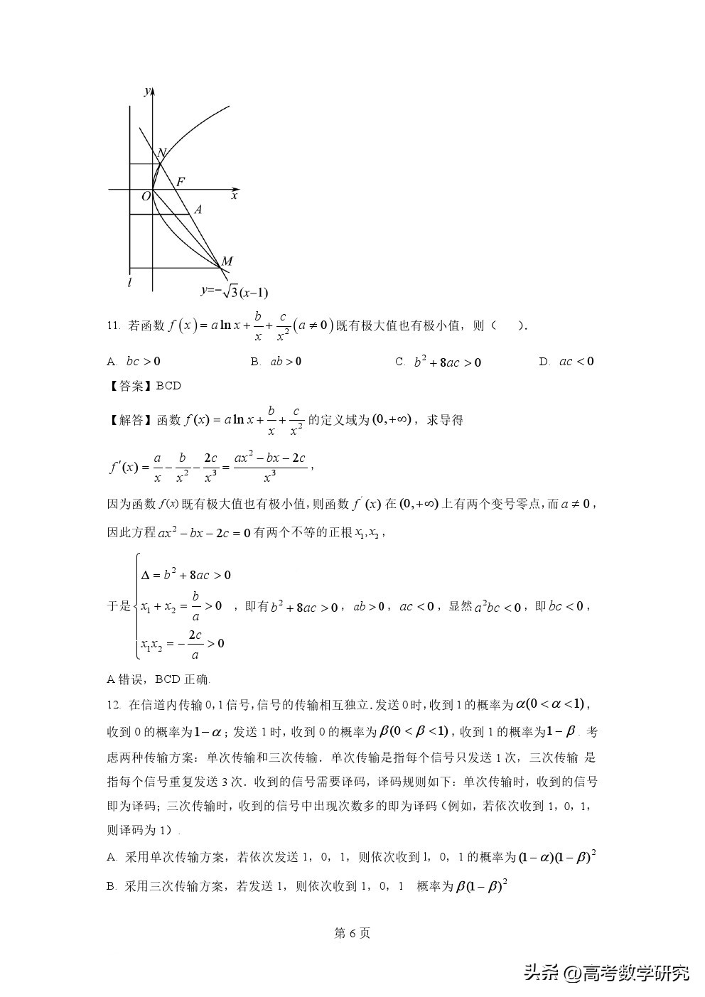 2023年高考数学2卷试题及答案解析,2023年高考数学全国乙卷试题