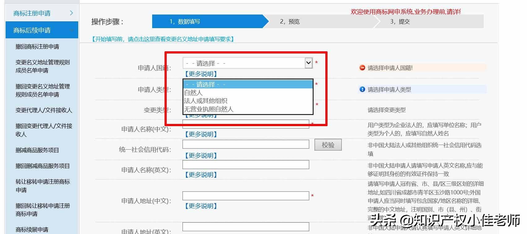 5分钟自己学会注册商标，新手小白，详细步骤教程