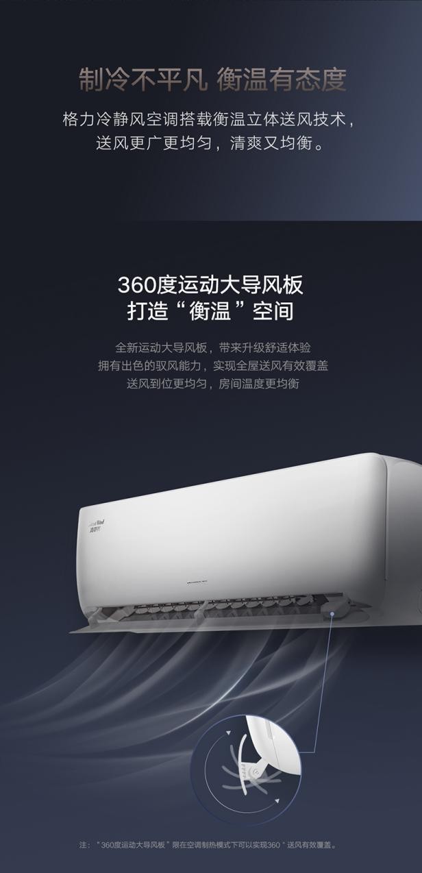 格力空调冷静王怎么最凉快,格力冷静风的缺点