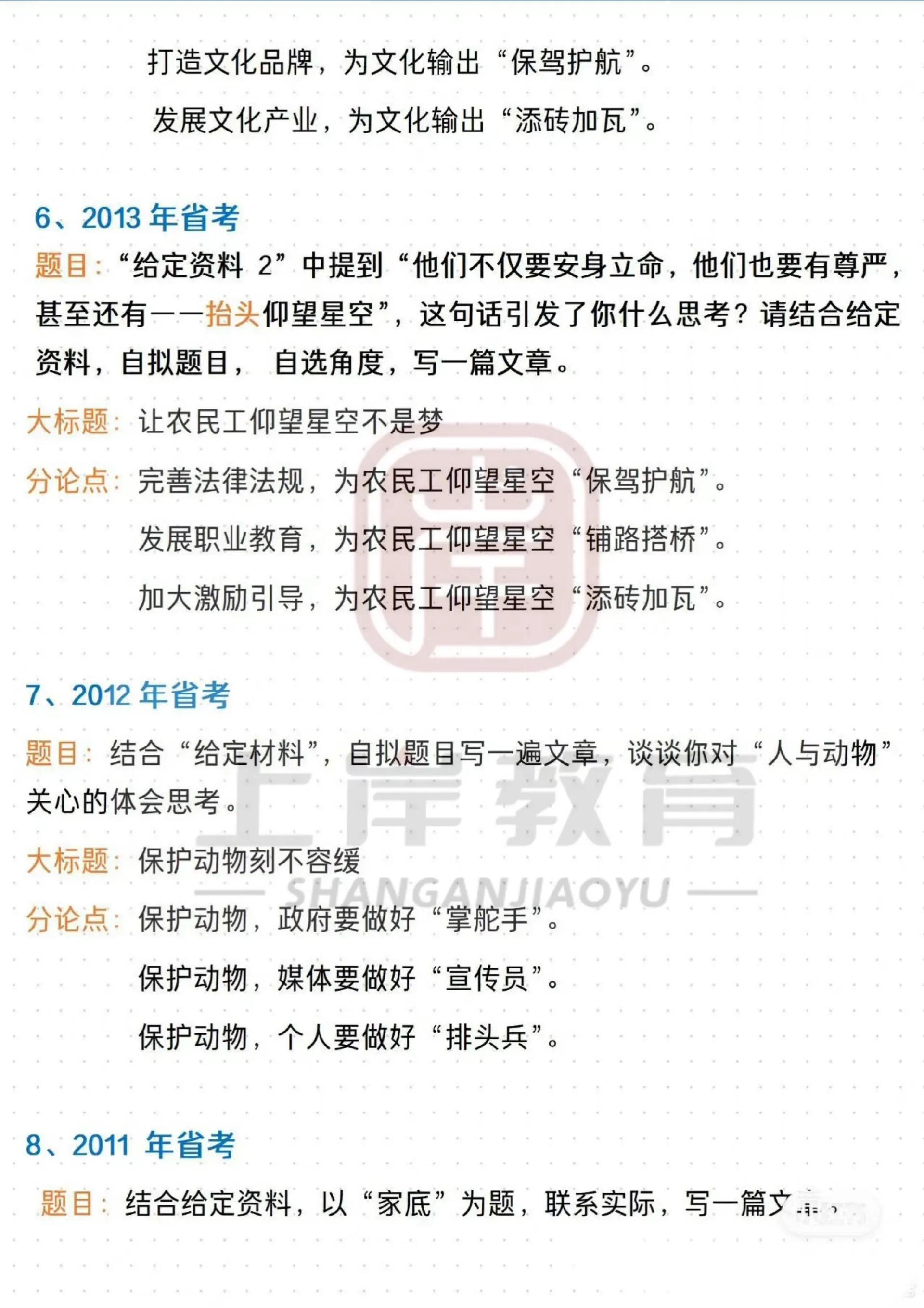 2018辽宁省考申论范文,辽宁这几年省考申论大作文