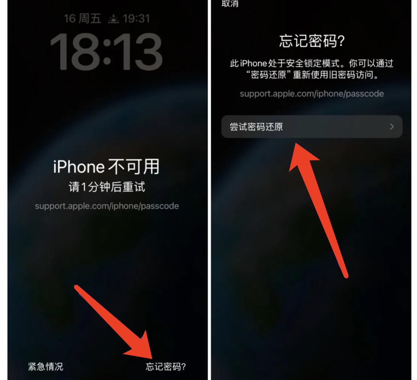 iphone17pro锁屏密码忘记了,苹果ios17测试版忘记密码