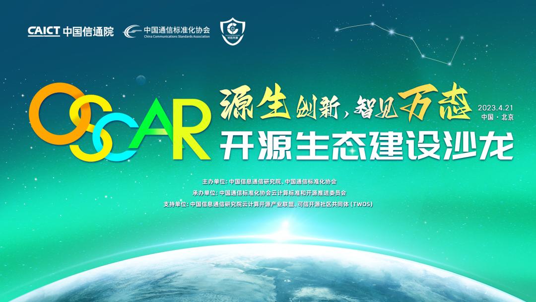 openKylinTC委员刘晓东受聘为TWOS操作系统开源技术小组组长