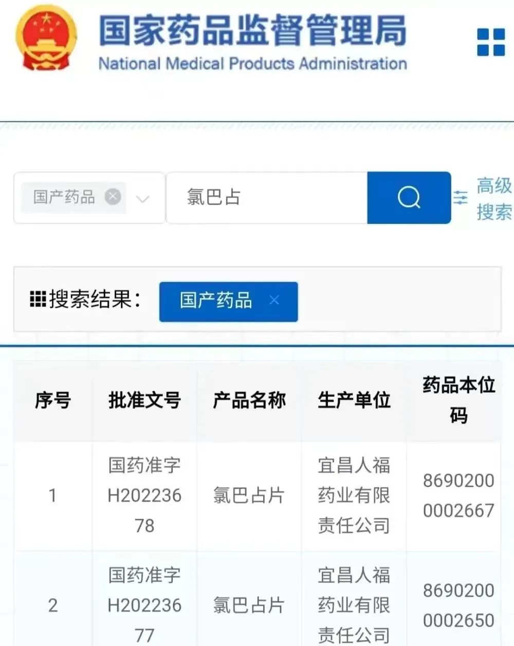 25种罕见病救命药纳入医保,罕见病新药上市时间表