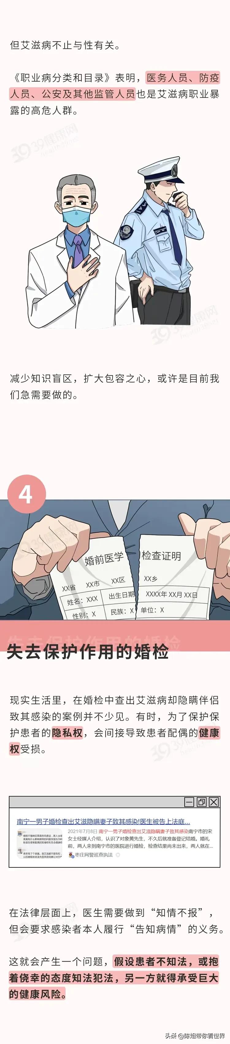 跟艾滋病人一次接触就传染吗,第一次接触艾滋病就一定会感染吗