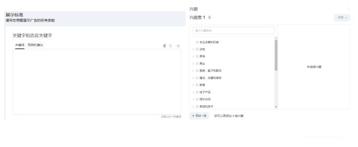 B2B企业不得不了解的Yandex网盟广告和Yandex展示广告