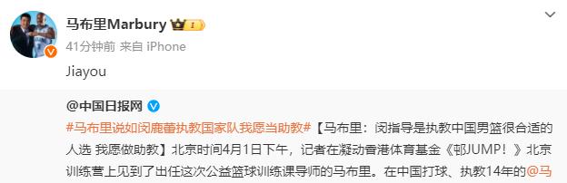 cba北京教练闵鹿蕾感谢马布里,北京队教练闵鹿蕾谈马布里