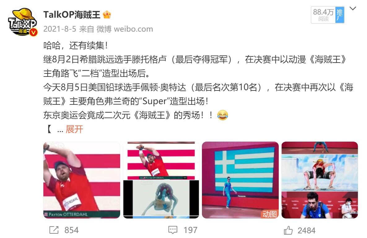 德甲多特蒙德球员模仿路飞,多特蒙德魔鬼主场升起海贼王