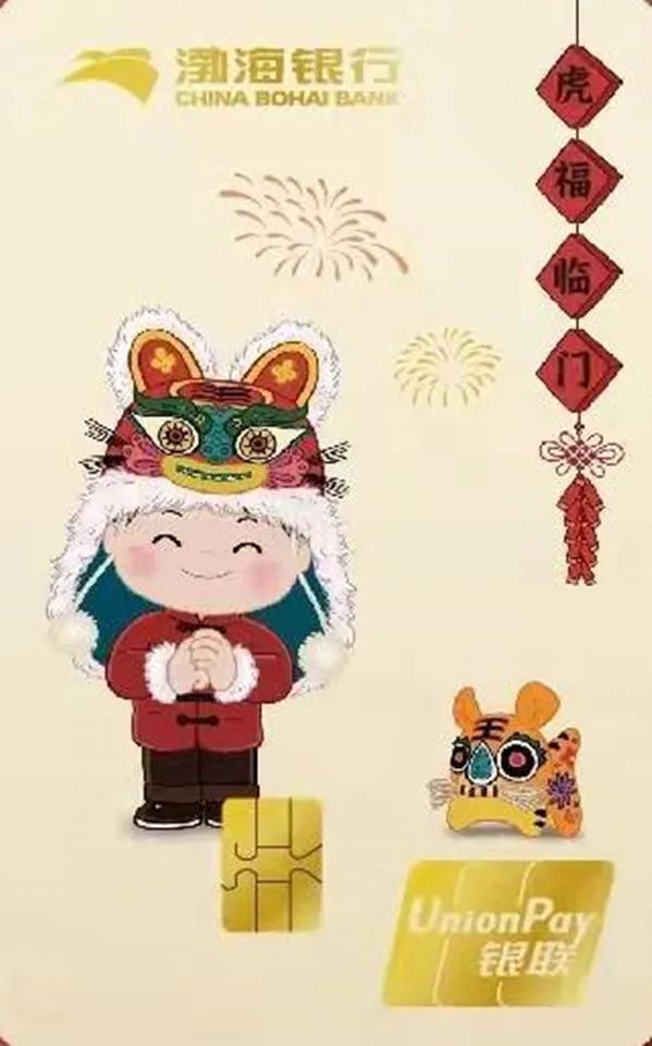 中国工商银行虎年生肖卡,中国银行虎年生肖卡原图