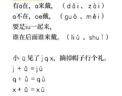 部编一年级语文上册拼音知识盘点,部编版语文一年级拼音教材解读