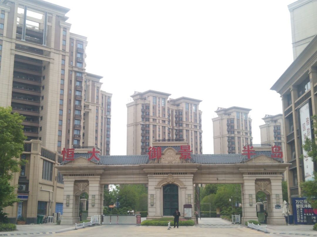 恒大御景半岛靖江地暖,恒大御景半岛靖江样板间